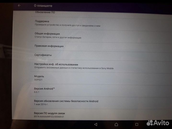 Планшет sony xperia