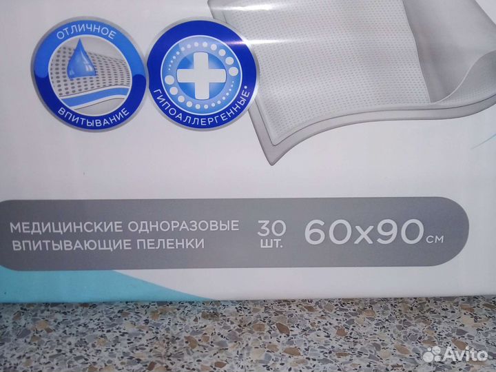 Пеленки 90х60.быстраядоставка