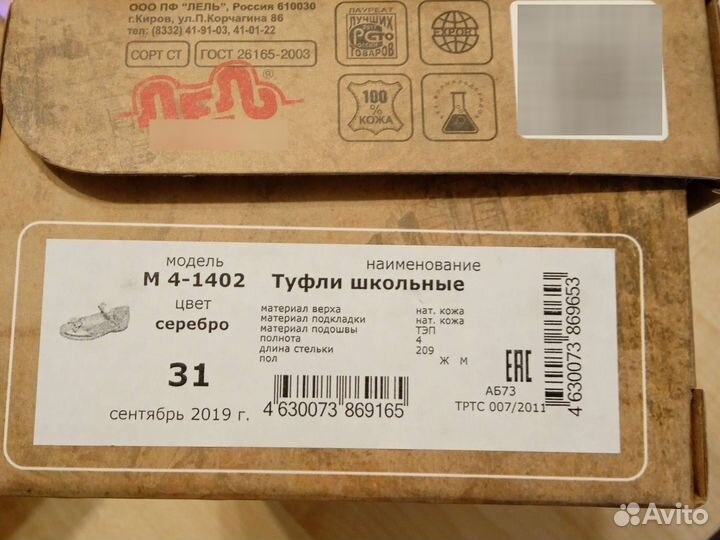 Туфли школьные для девочки