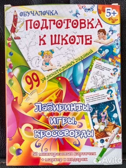 Развивающие игры для дошкольника