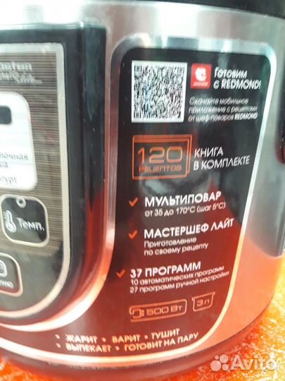 Мультиварка redmond RMC-M12