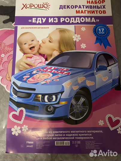 Наклейки на машину