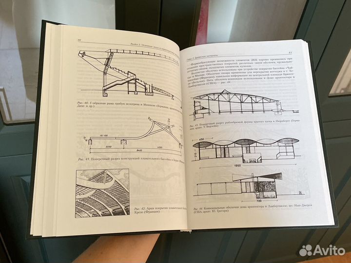 Архитектурное материаловедение В.Е. Байер