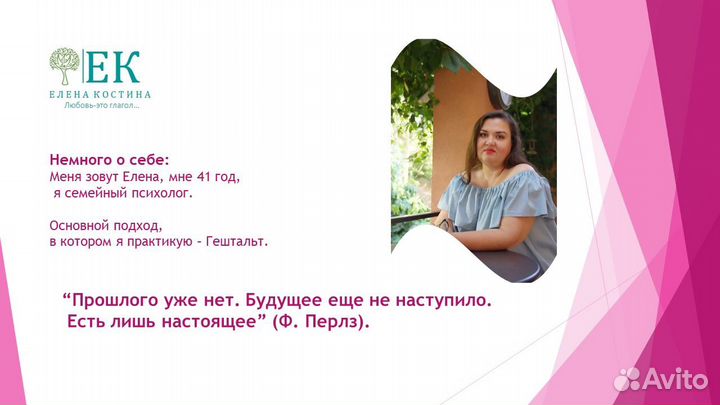 Психология онлайн
