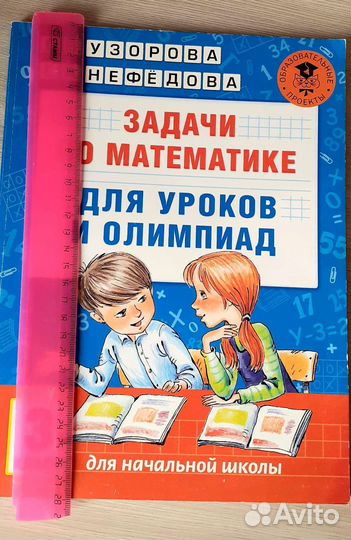 Математика 3 класс