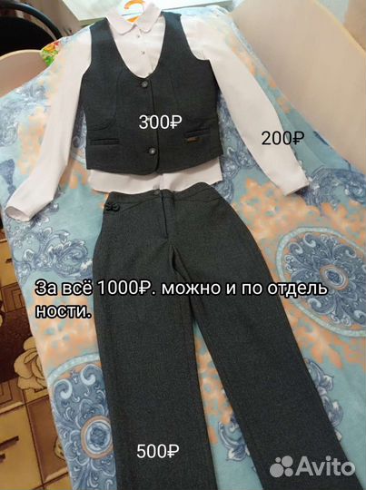 Школьная форма для девочки