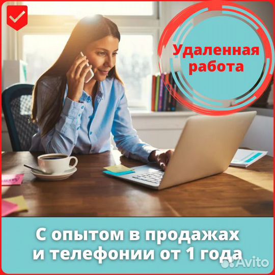 Оператор call-центра удаленно (HR)