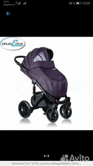 Коляска 3 в 1 экокожа