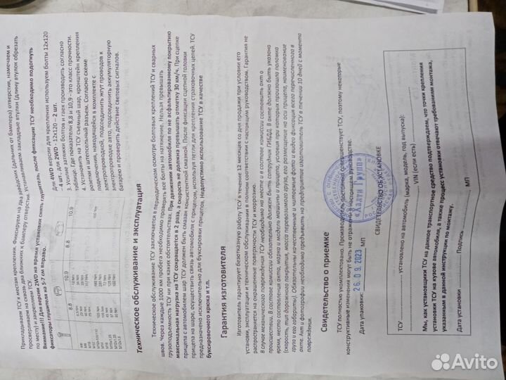 Фаркоп на хонда одиссей