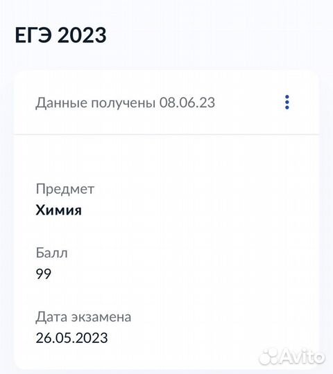 Репетитор по химии