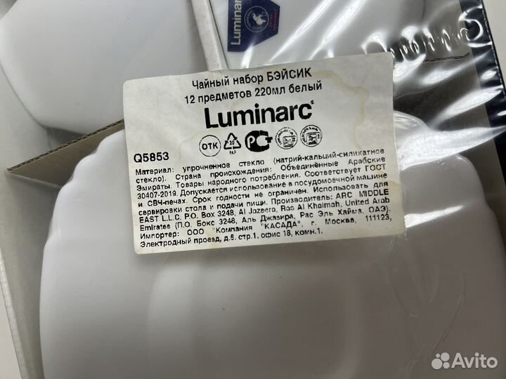 Чайный набор luminarc