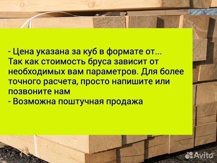 Брус от производителя доставка