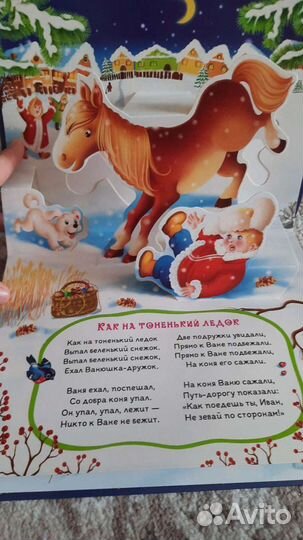 Книжка про зиму для малышей и снеговик