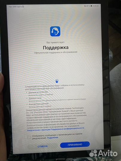 Планшет huawei matepad t 10s