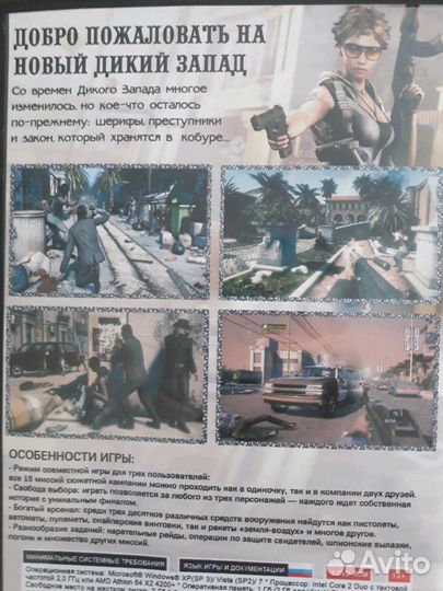 Call Juarez картель, Dishonored,Sniper Elite