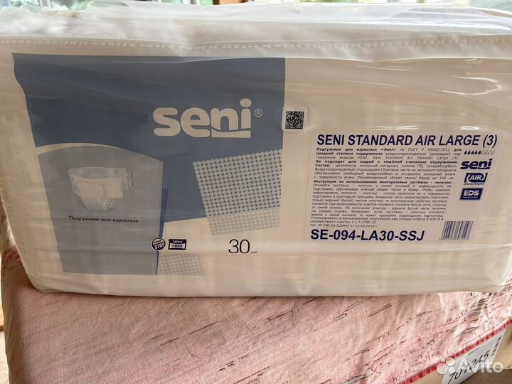 Памперсы для взрослых