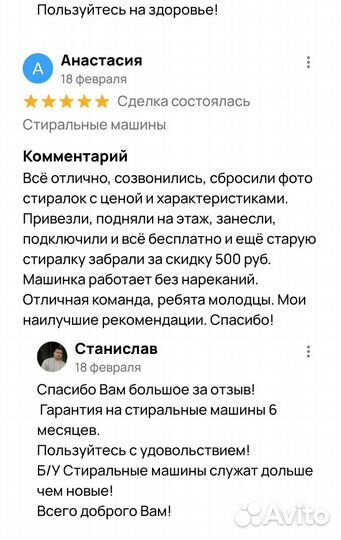 Стиральные машины