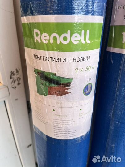 Тент полиэтиленовый. Плотный. Синый. 2мх50м