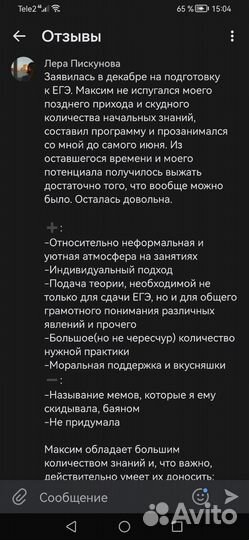 Репетитор по физике егэ/огэ