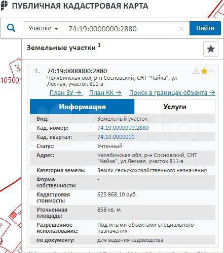 Участок 8,5 сот. (СНТ, ДНП)