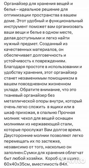 Органайзер для хранения вещей