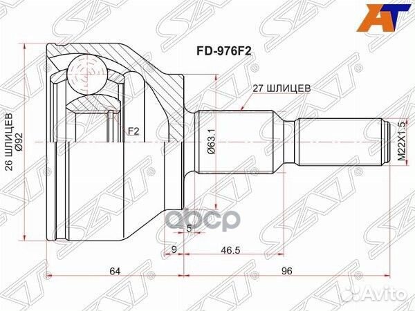 ШРУС ford focus -14 наружн. fd976f2 Sat