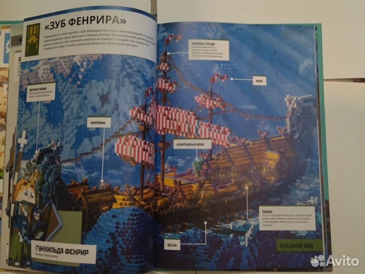 Minecraft книги
