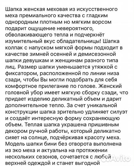 Шапка женская