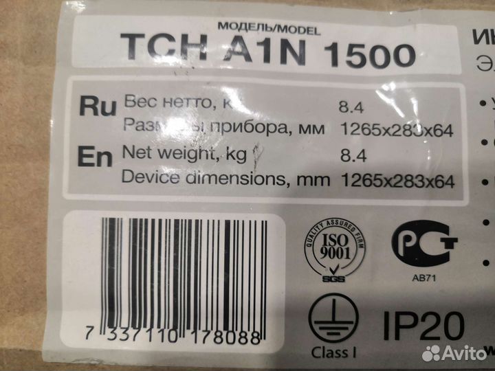 Инфракрасный обогреватель Timberk TCH A1N 1500