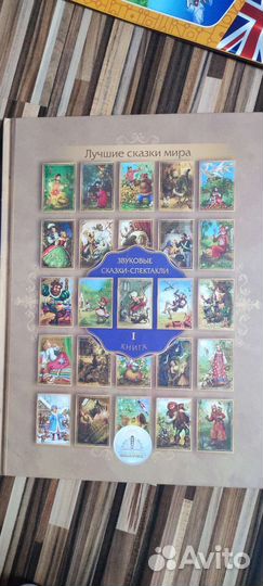 Книги для говорящей ручки знаток