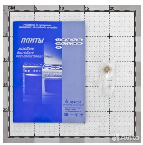 Плита газовая gefest 1200 С7 К 8 (бел)