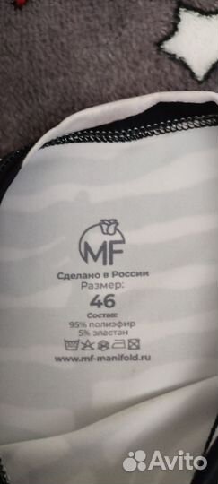 Лонгслив для купания 46 размер