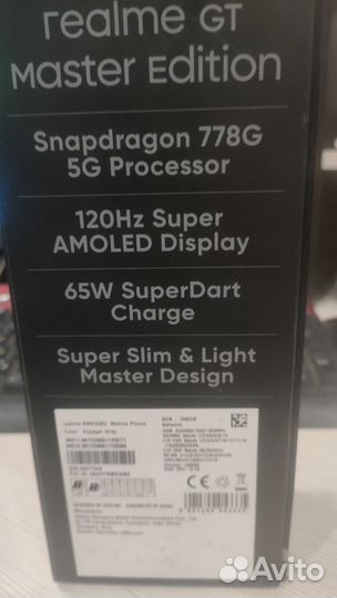 realme GT Master Edition, 8/256 ГБ