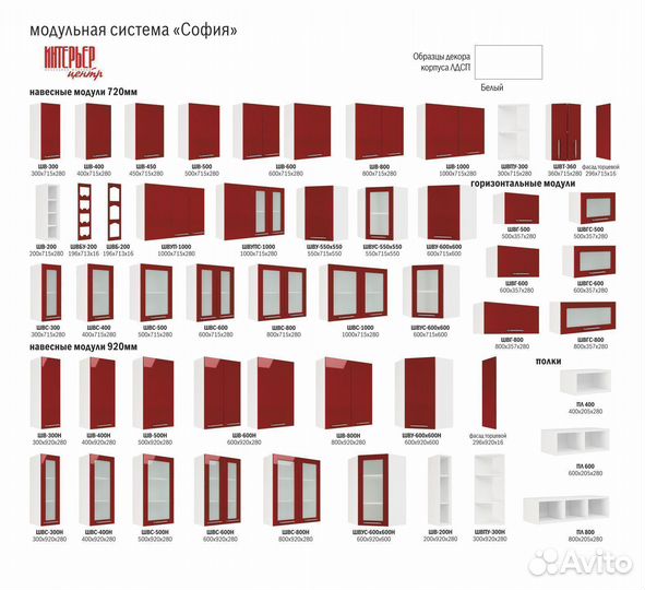 Кухонный гарнитур модульный