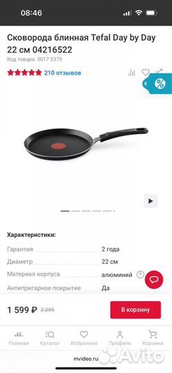 Сковорода блинная tefal