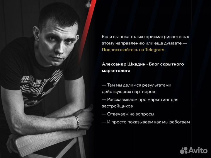 Маркетинг для застройщиков частных домов