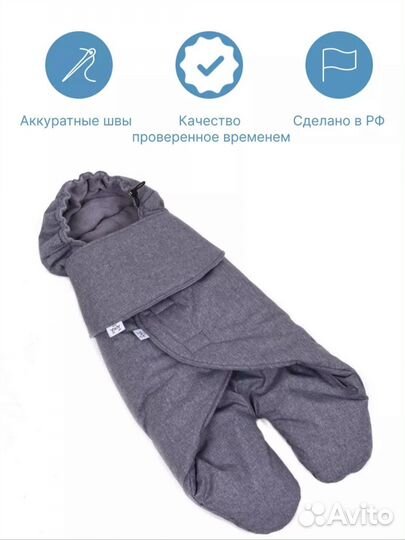 Конверт для малыша