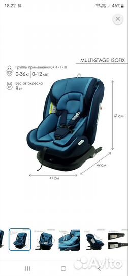 Детское автокресло 9 до 36 кг с изофикс