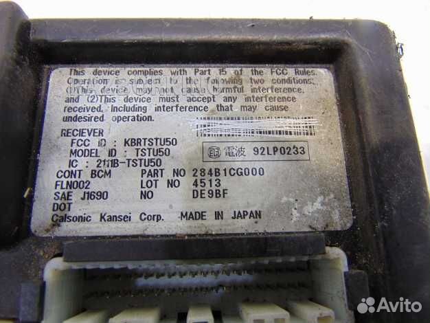 Блок управления 284B1CG000