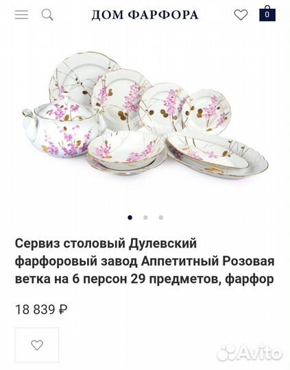 Новый сервиз дулевский розовая ветвь