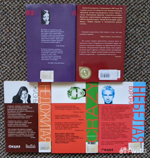 Книги из серии redfish extra и не только