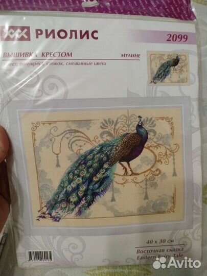 Набор для вышивания Риолис и Чудесная игла(сет)