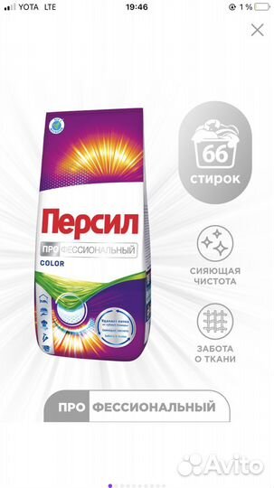 Стиральный порошок