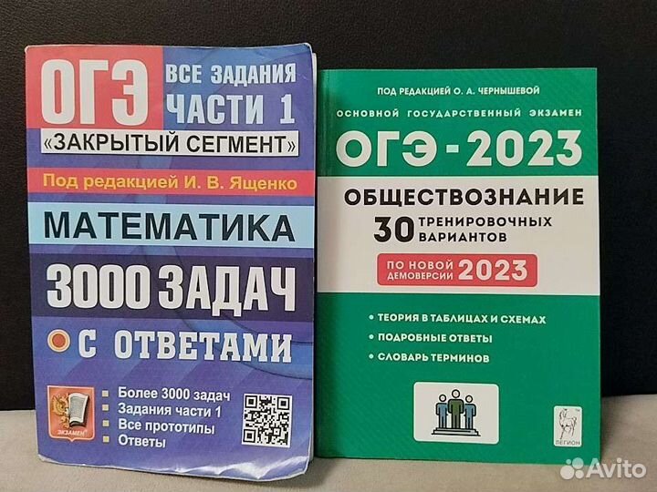 Тренеровочные варианты огэ по мат. и общ