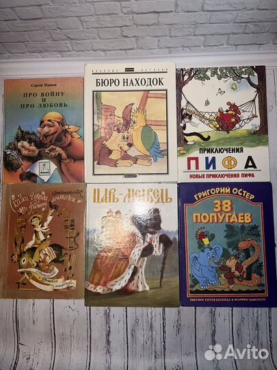 Книги для детей