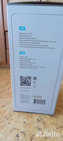 Ультразвуковой увлажнитель воздуха Pioneer HDS42