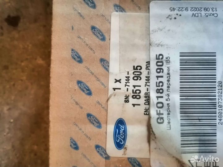 Шестерня 5 передачи 1 851 905 ford