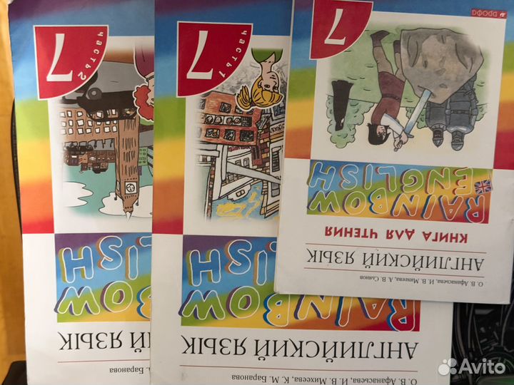 Учебники разное