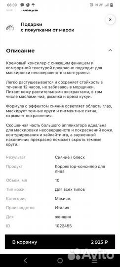 Estee lauder консилер