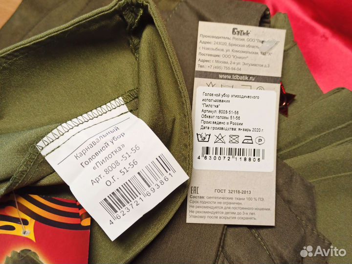 Пилотка 51-56 размер